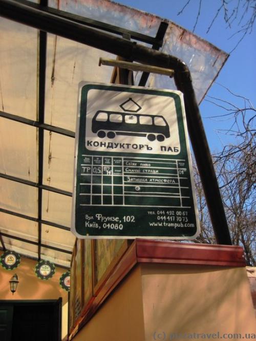The pub signboard is designed like a signboard on public transport stations in Kyiv.