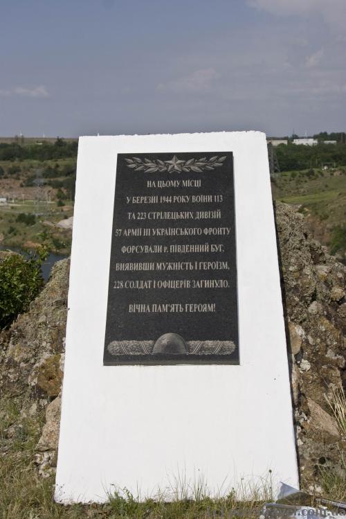 Памятник солдатам, форсировавшим реку в этом месте